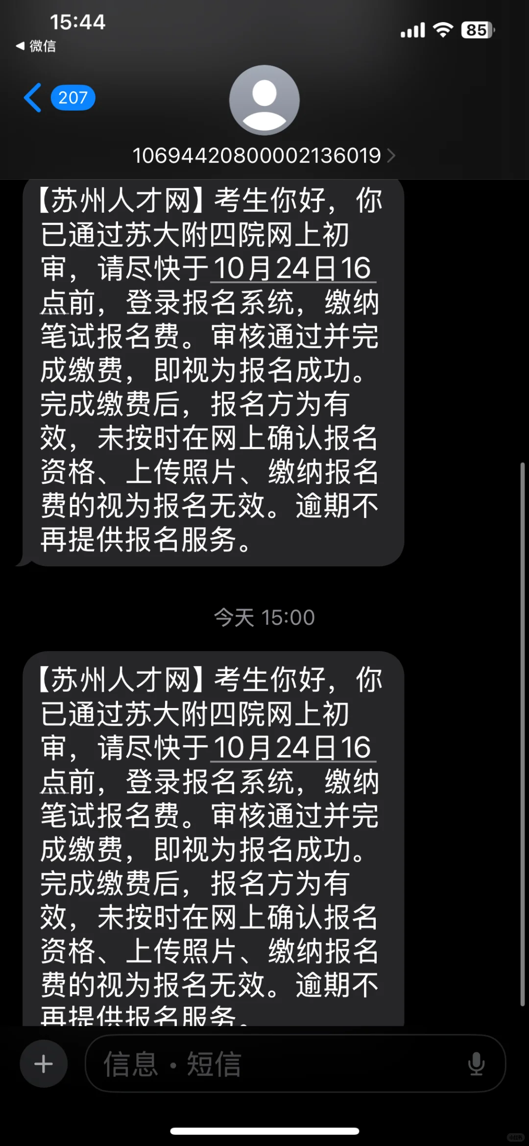 苏州独墅湖医院