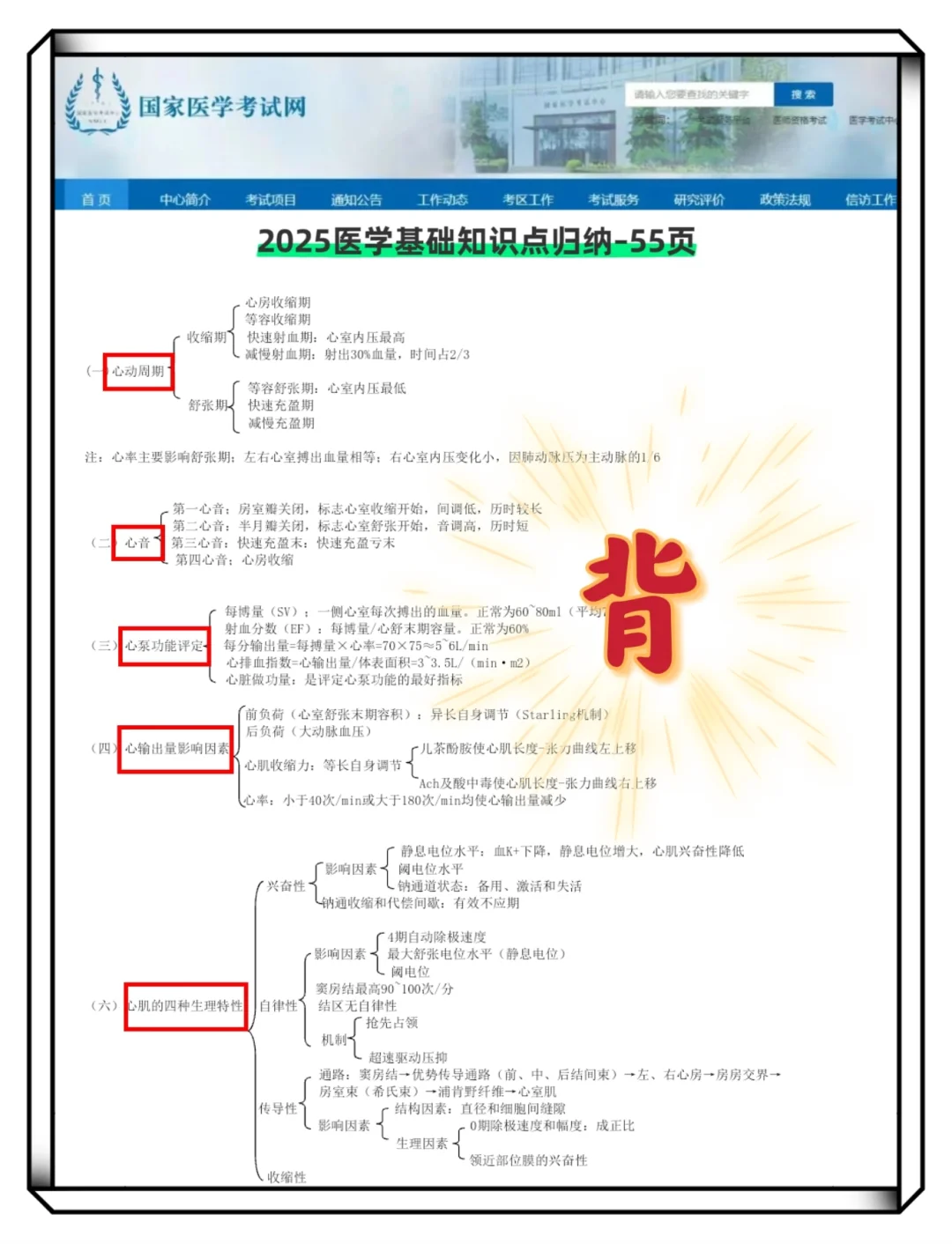 25河池市医疗事业编～将会是蕞好上岸一年！