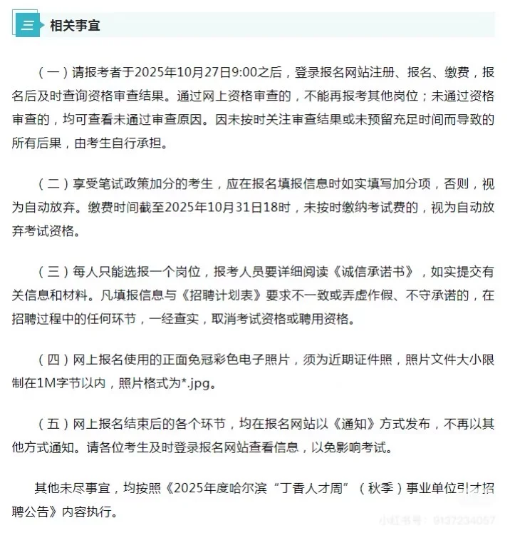 哈尔滨市工人文化宫招聘5人（附职位表） 报名