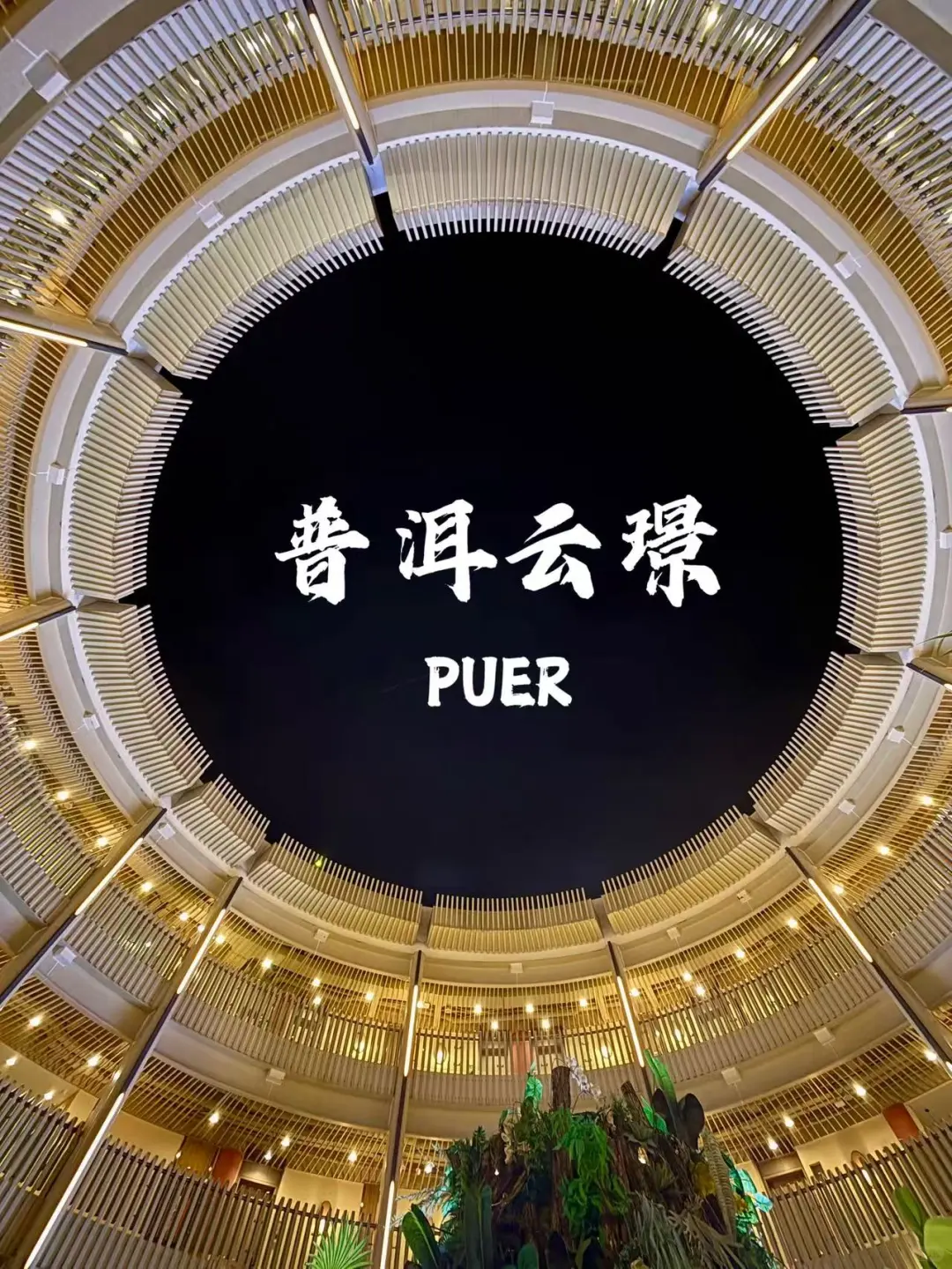 云璟国际花园酒店招人啦！！！