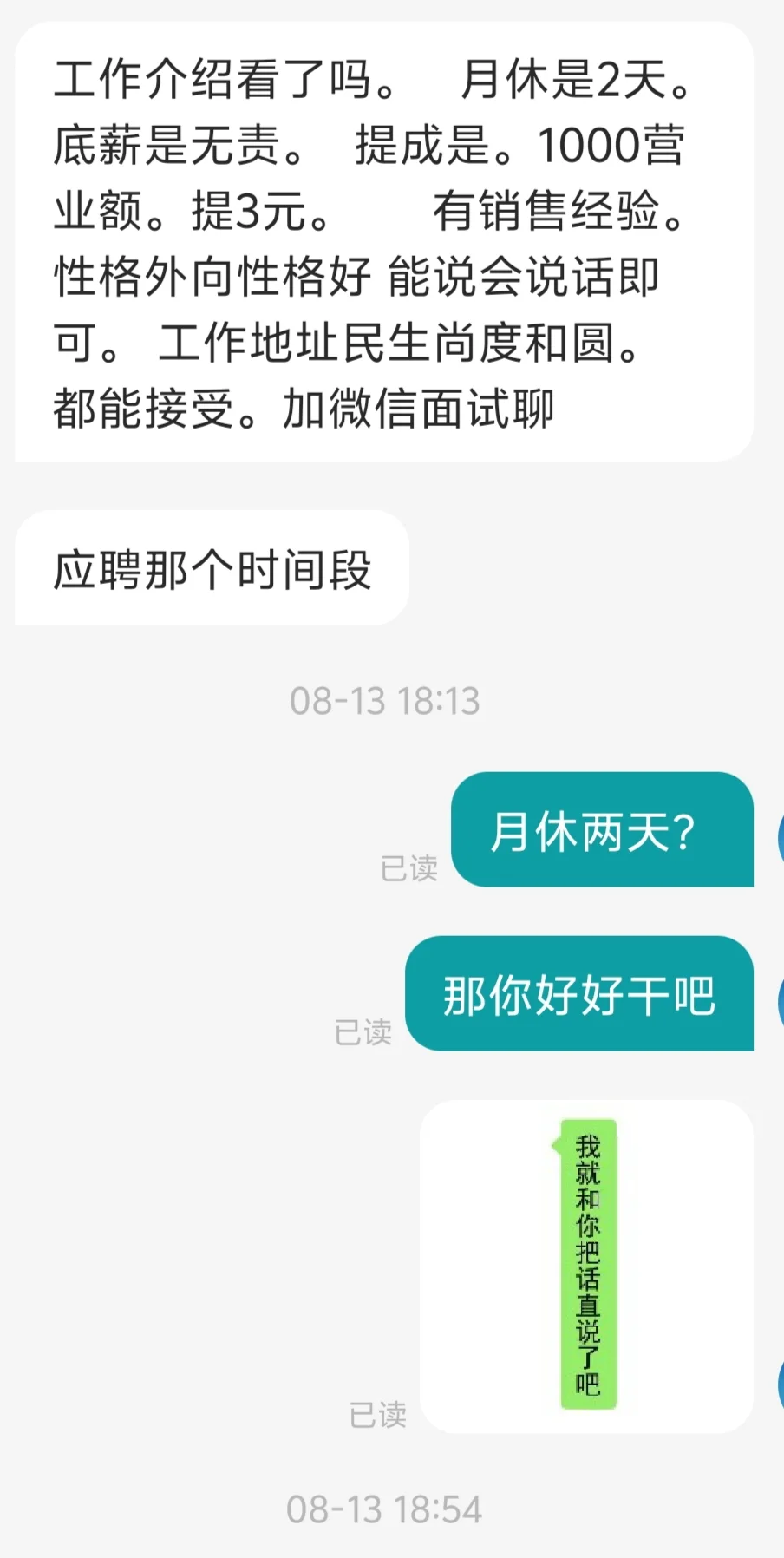 哈尔滨恶劣的就业环境