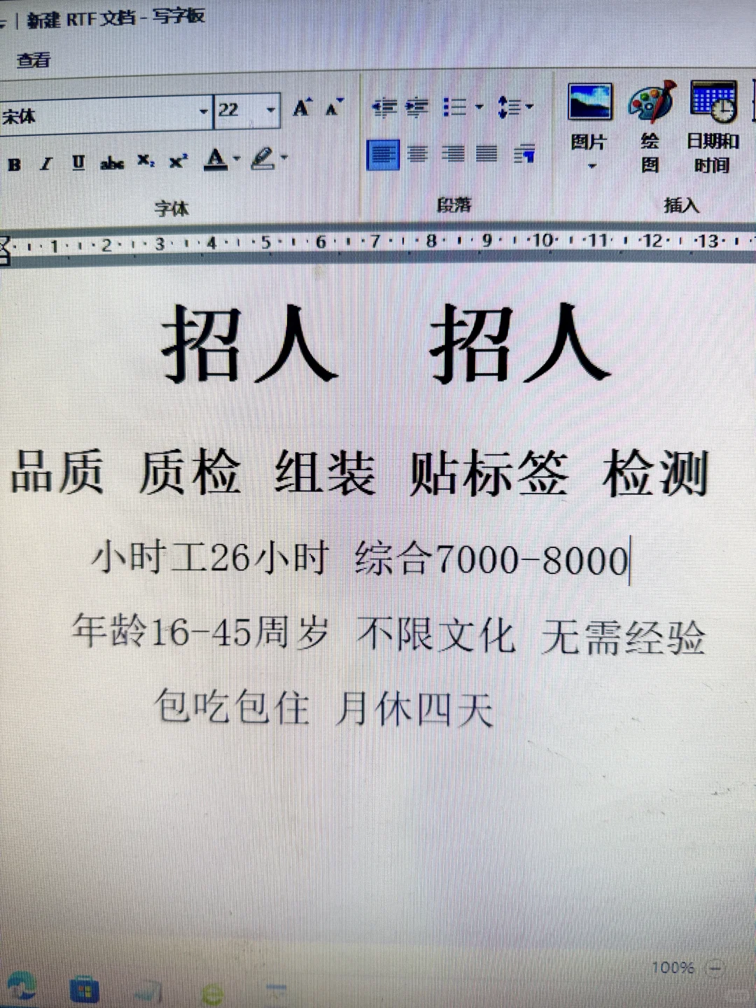 杭州招聘人才啦