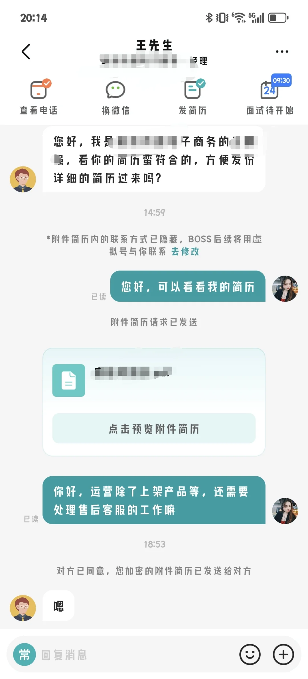 避雷！新余某电商公司骗人去面试