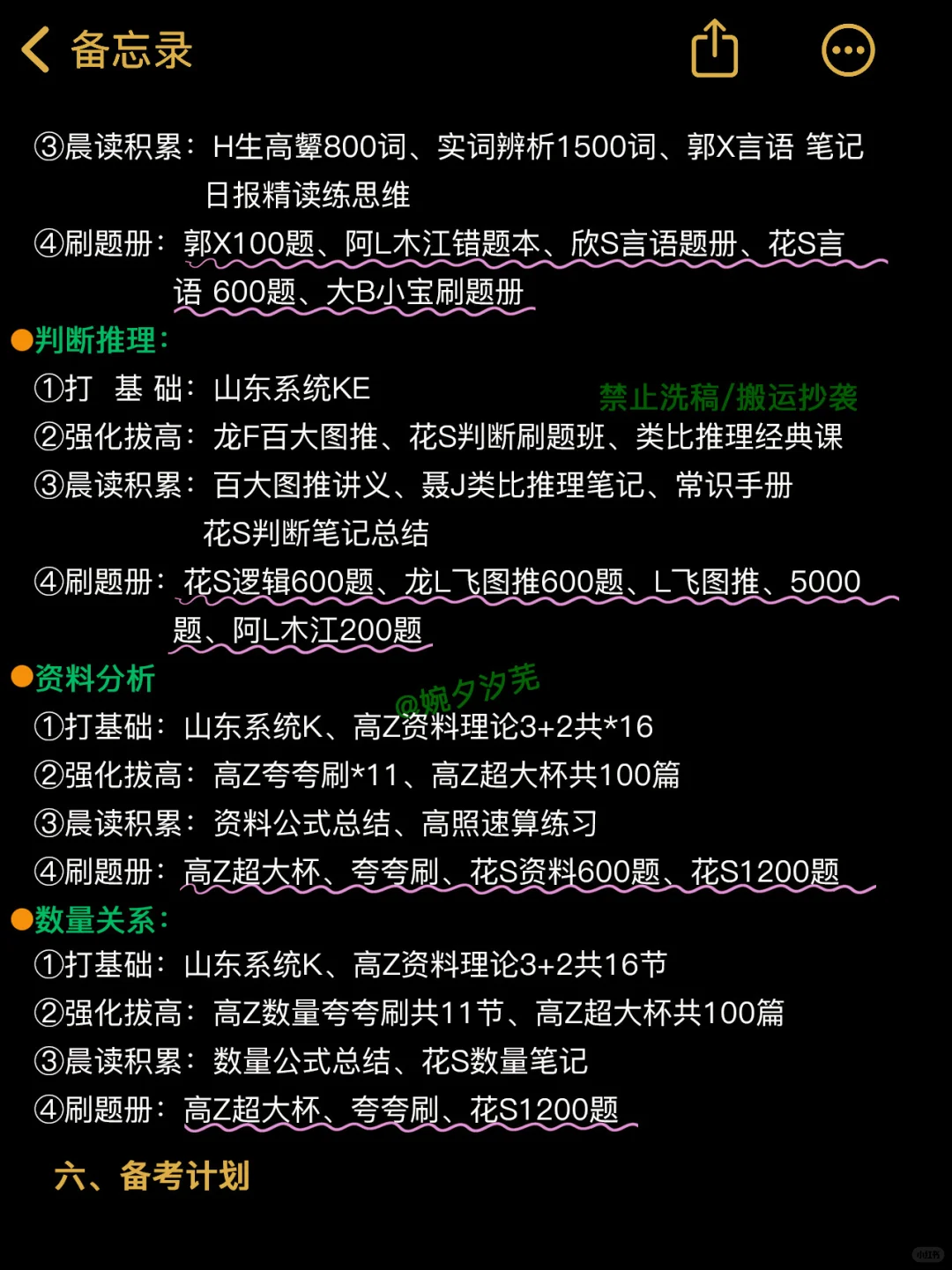 🔥给大家普及下26年山东事业编的备考强度