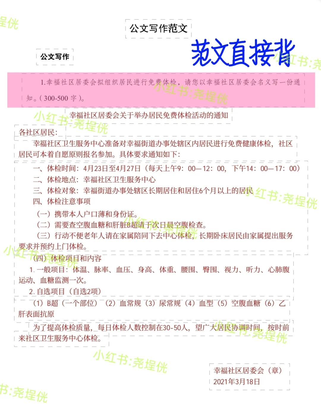 25朔州怀仁市社区工作者，能帮一个是一个！