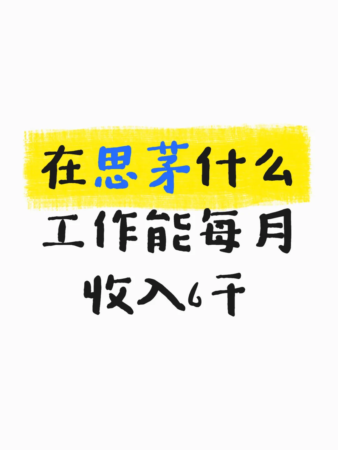 普洱林氏家居招聘啦
