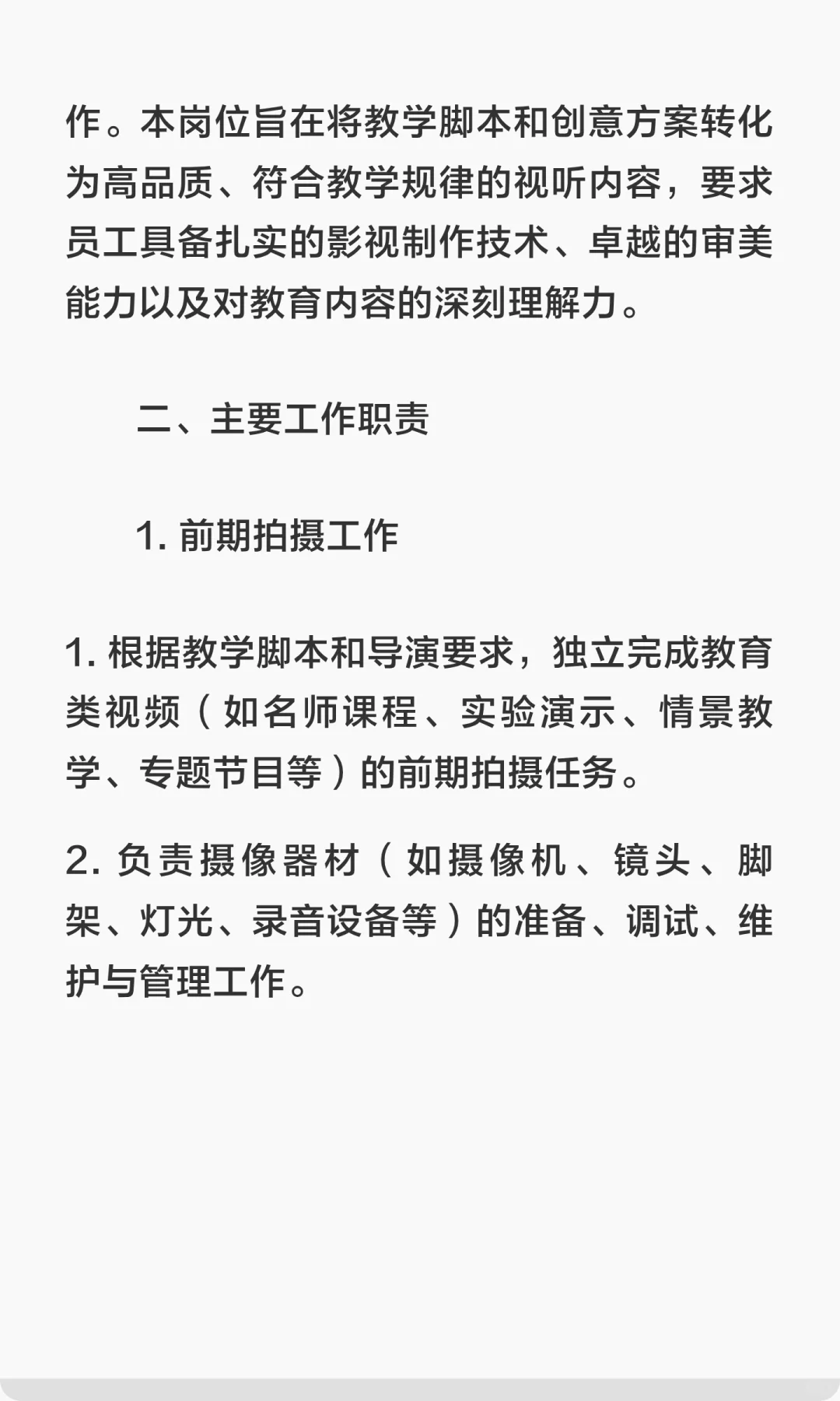 版圈 | 四川省教育电子音像出版社招聘