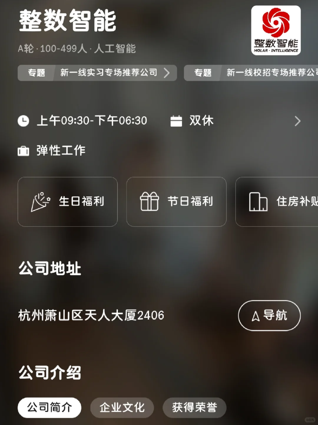 杭州小而美双休公司——捡漏版