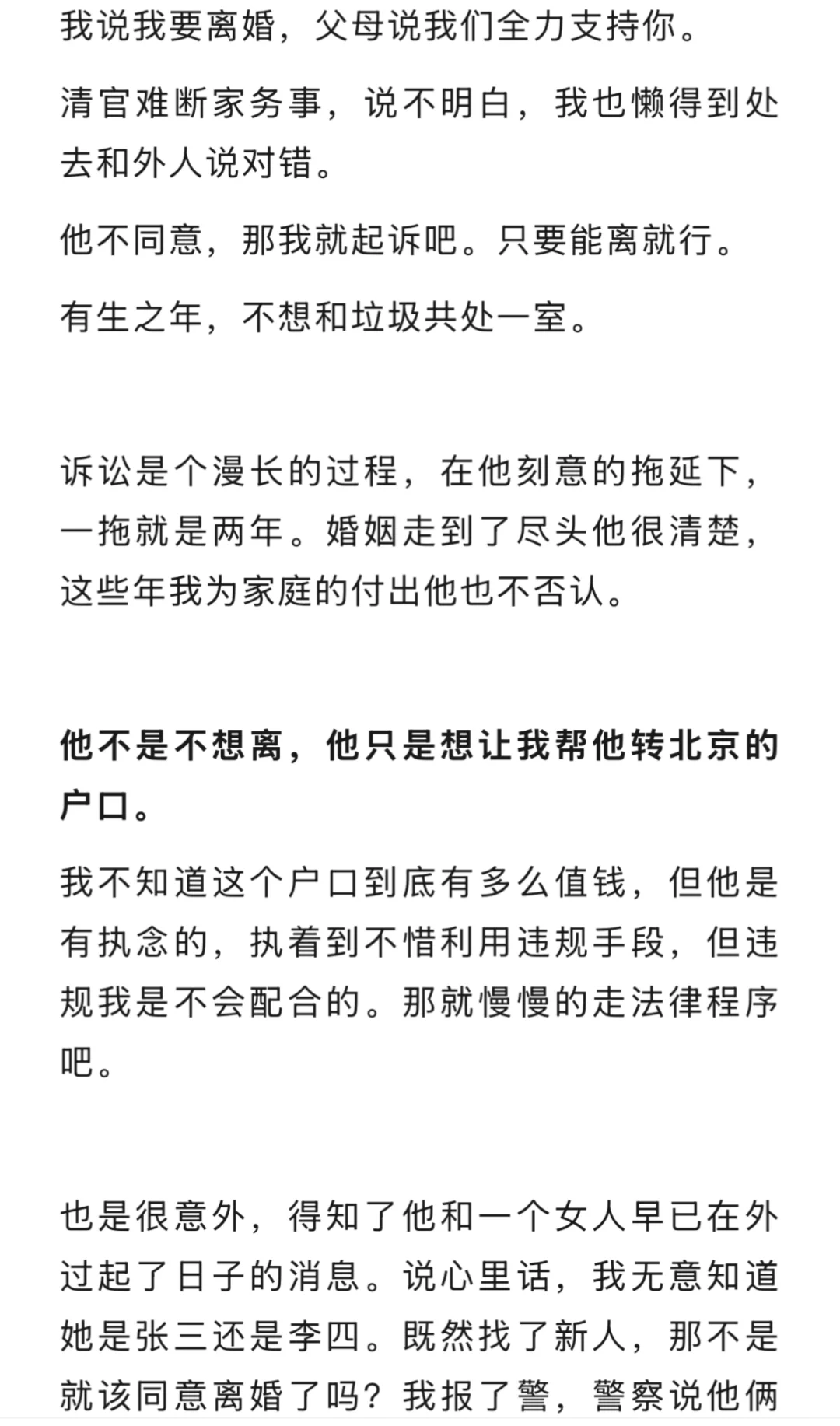 南方航空600万事件（一）