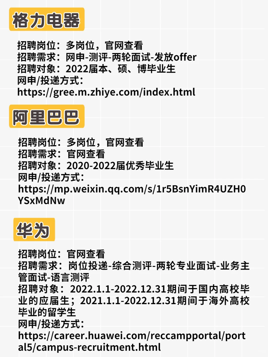 蕞值得投递的9家互联网大厂🔥春招拿offer