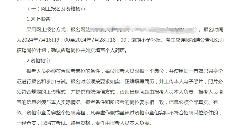 24年淮南淮粮控股（集团）有限公司8人公告