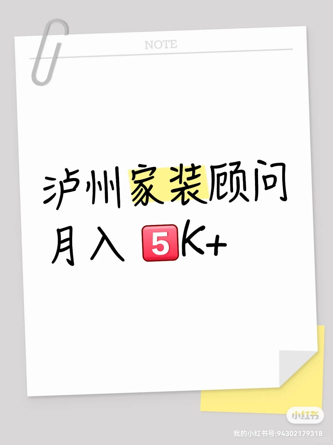 泸州家装顾问/轻轻松松6️⃣K/🈷️！