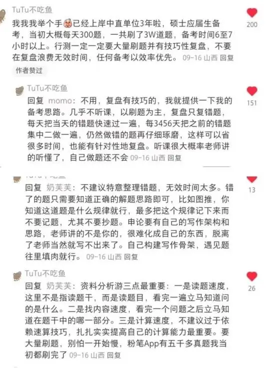 不早点让孩子知道辽宁事业编评论区这么有用