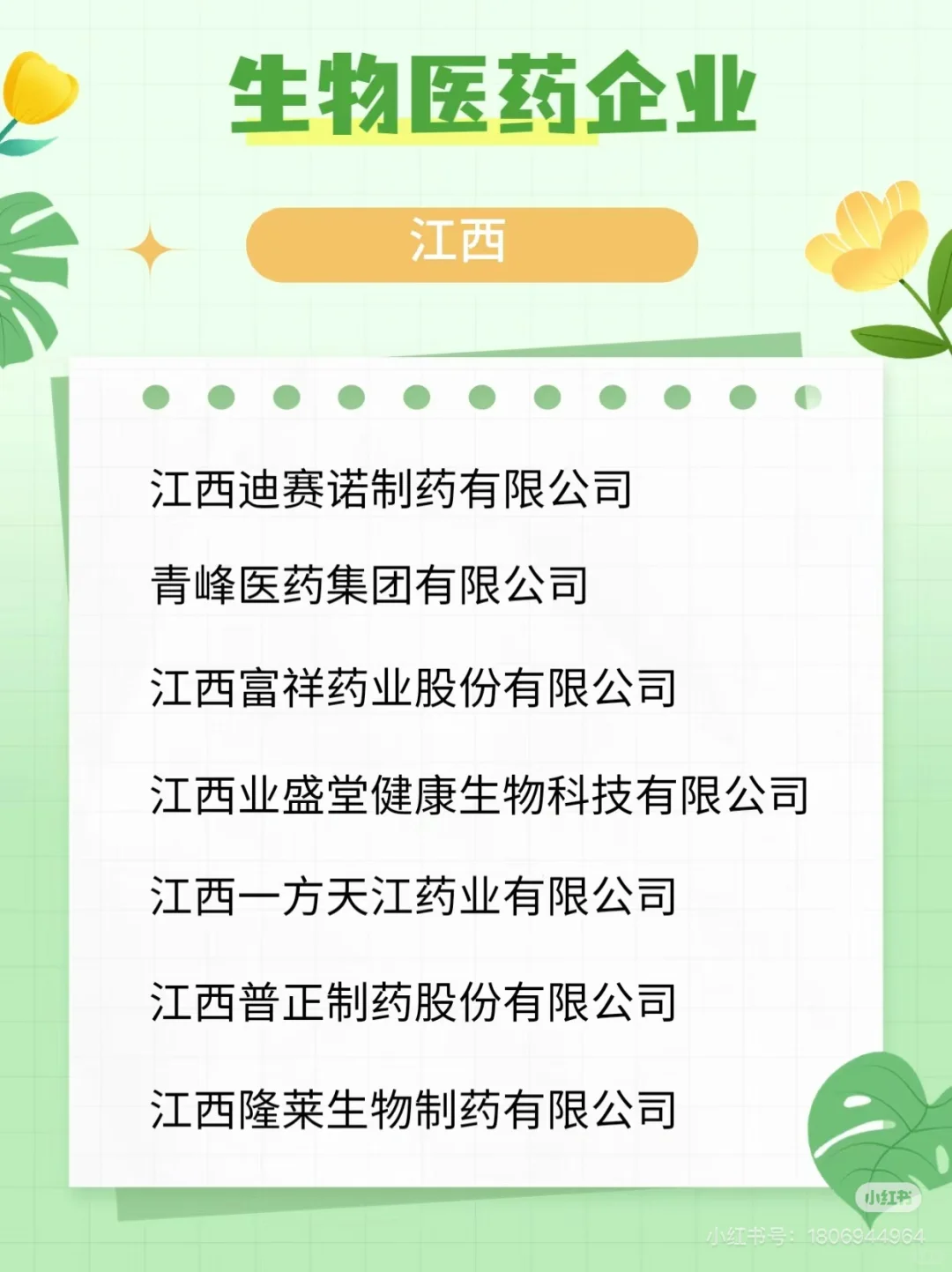 江西医药企业 有人去过青峰药业吗