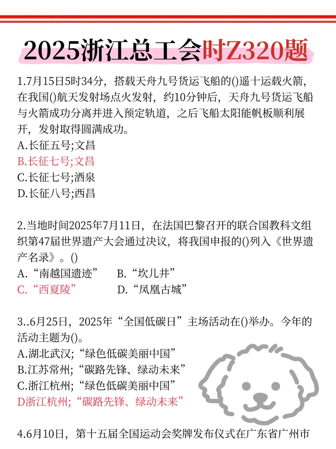 底子很烂但考上了浙江总工会（纯自学版）