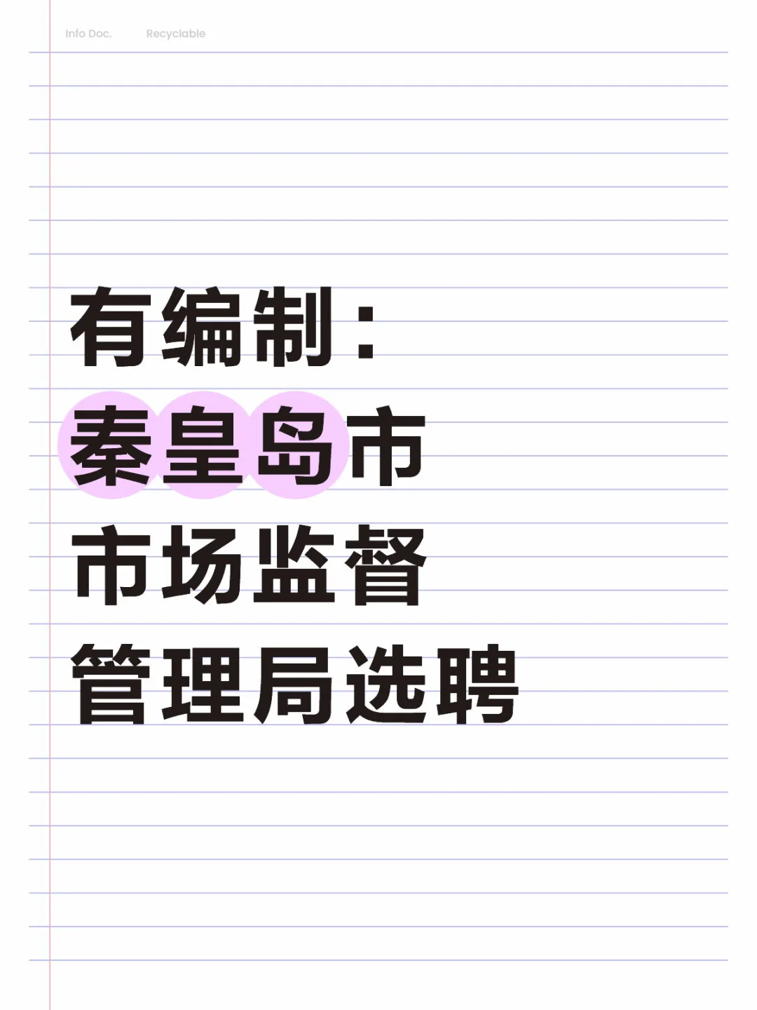 报名时间：9月25日-9月30日