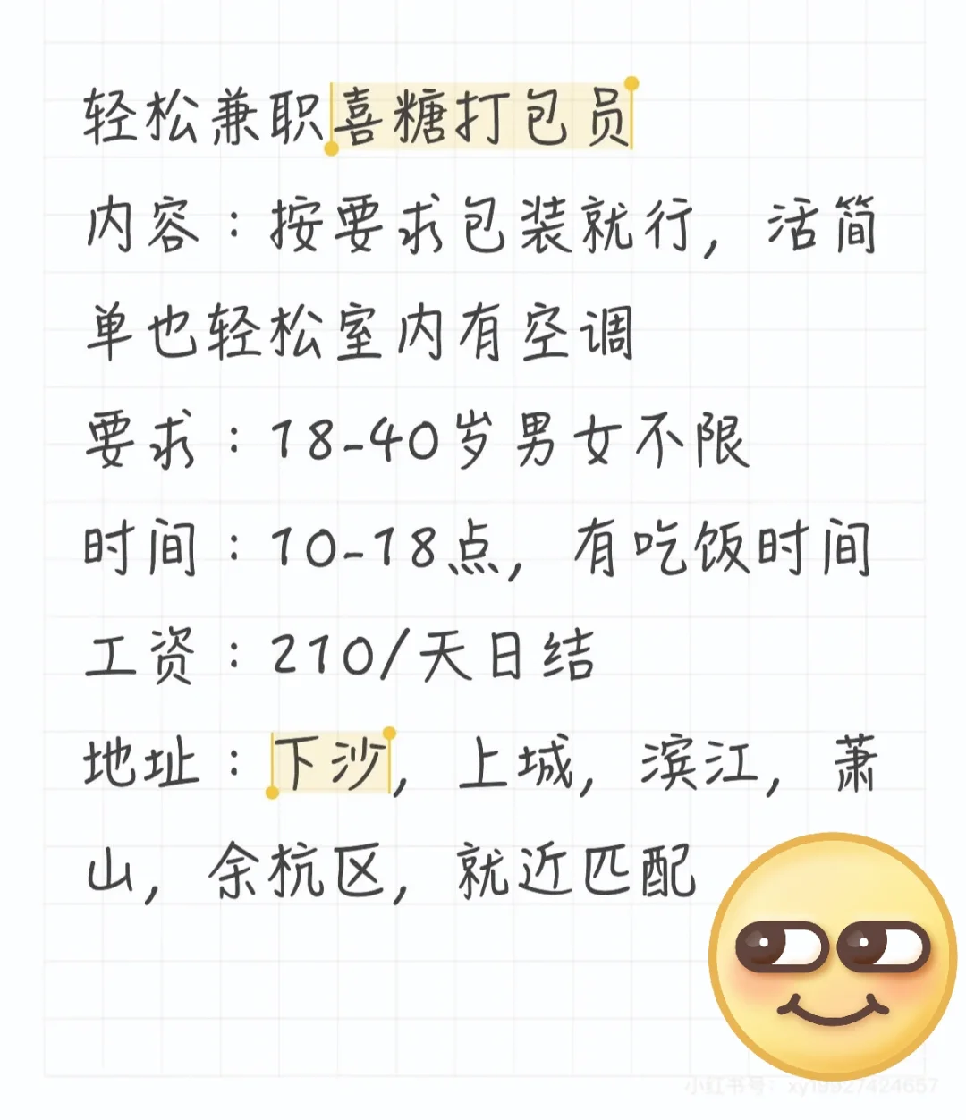 来这里，不用996