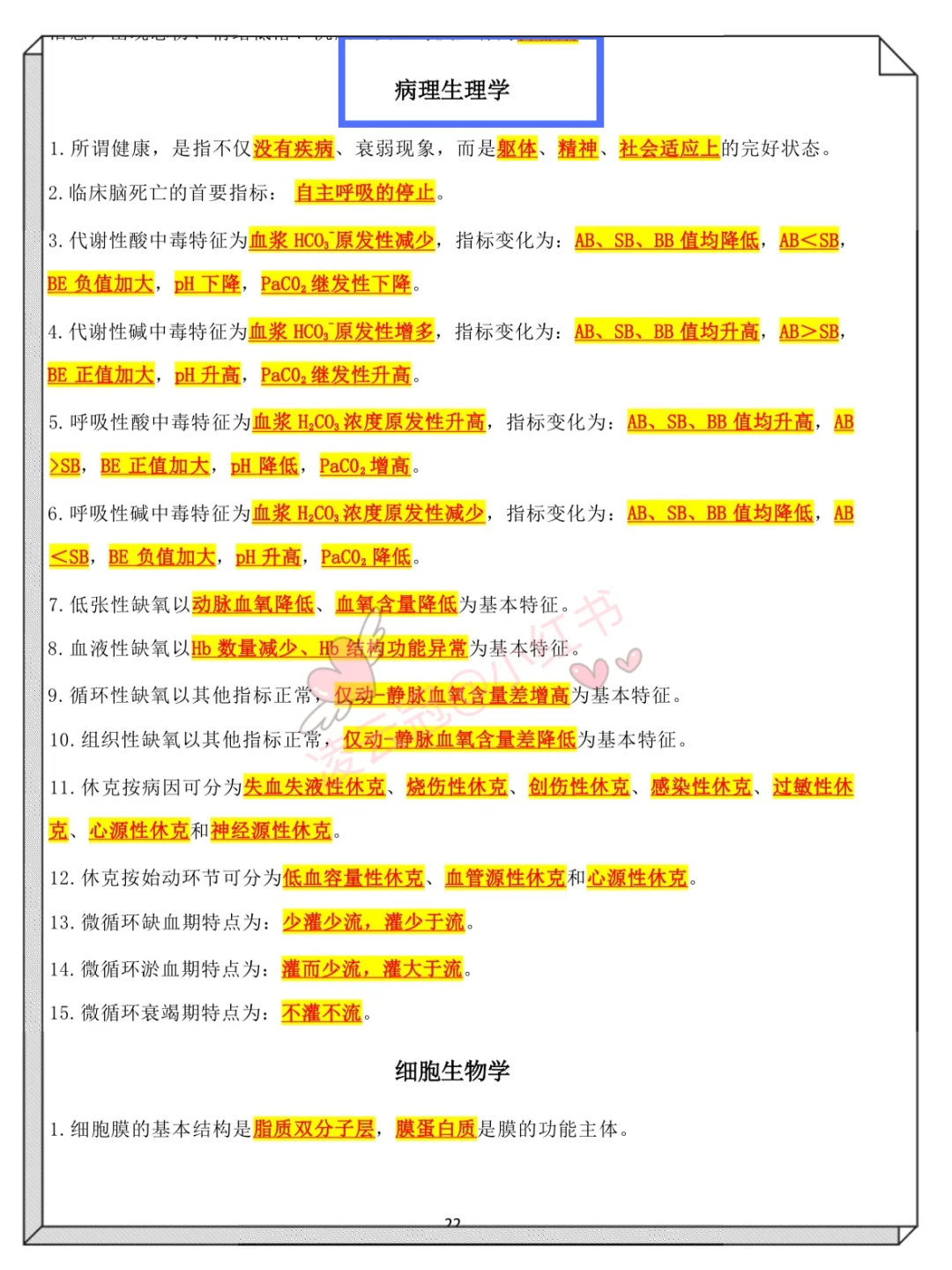 张家口市第二批事业单位招聘卫生类168人