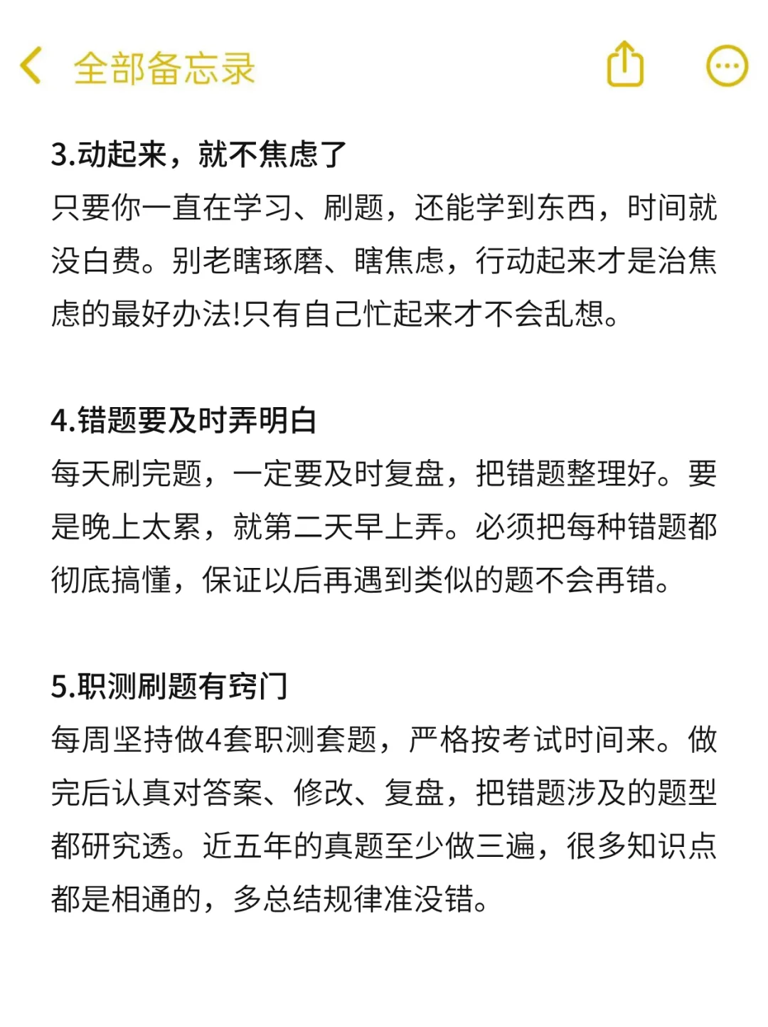 在职上岸事业编，这感觉太好了吧