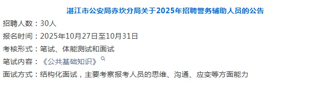 广东省内事业单位招聘公告，招208人