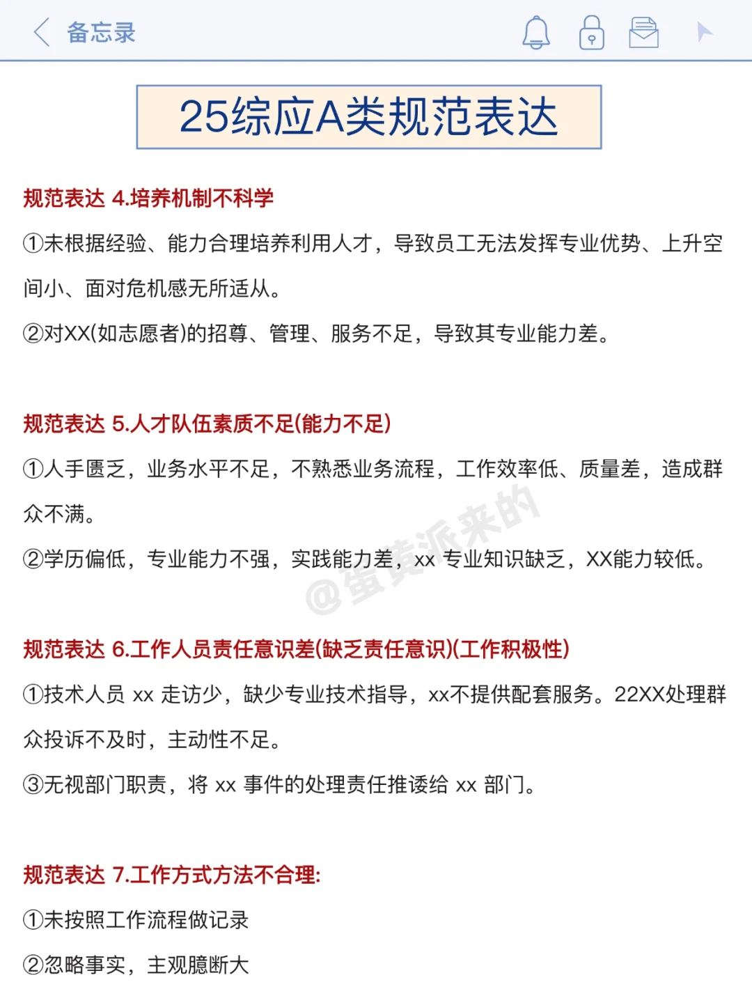 综应A类，小道消息，有点羡慕周六的考生