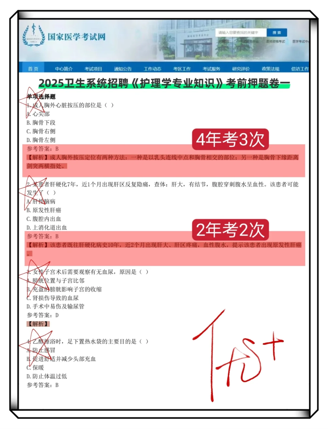 25河池市医疗事业编～将会是蕞好上岸一年！