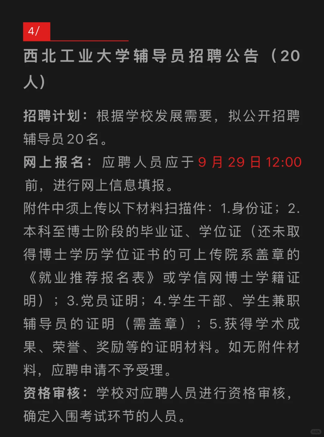 🔥陕西省事业单位面向社会招聘762人！