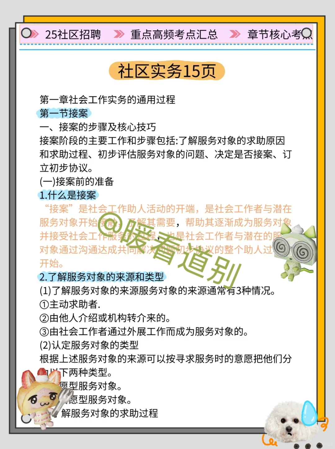 25辽宁沈阳市社区工作者，这次放水了，快背