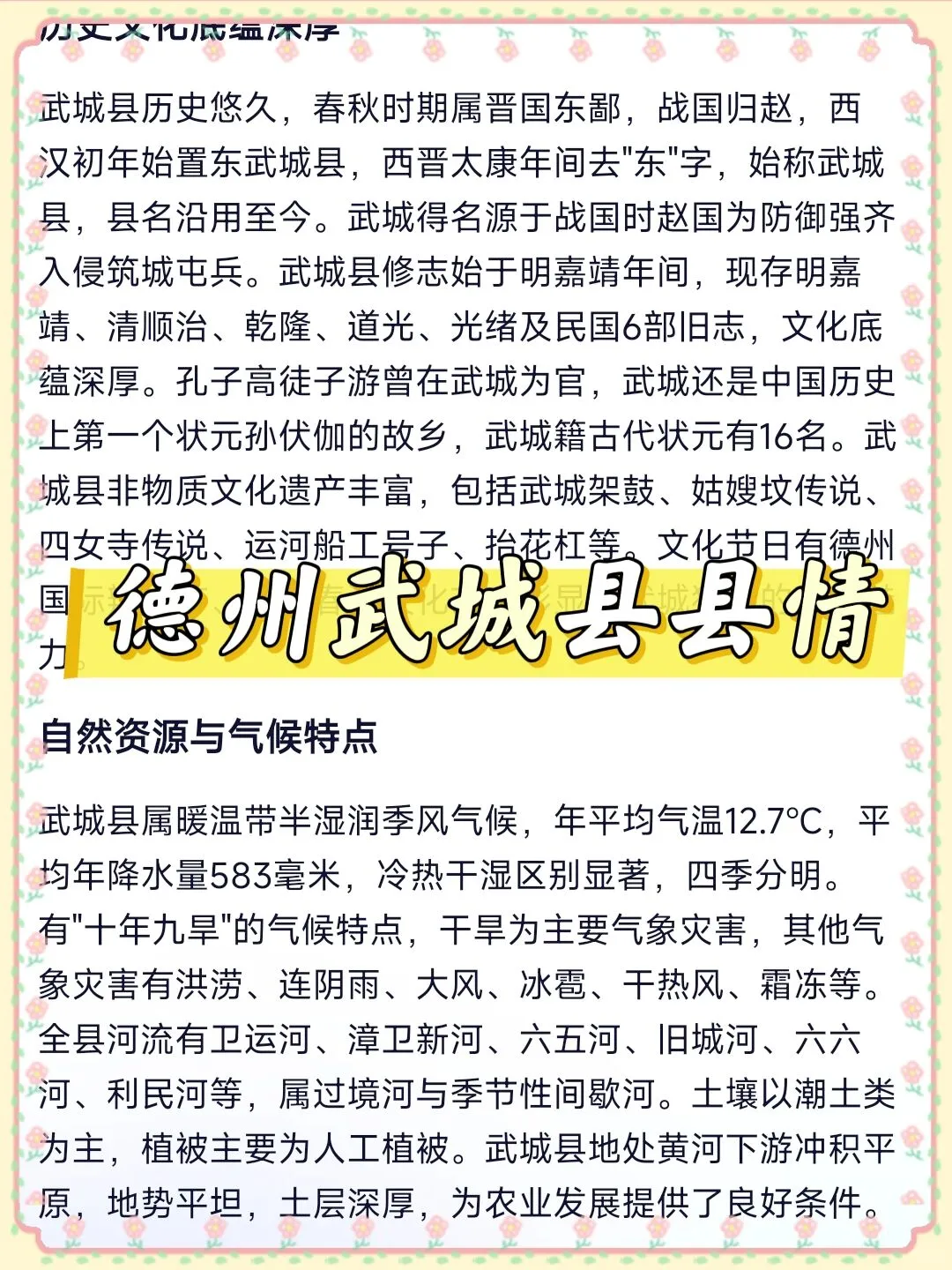 德州武城县社区工作者，今年是蕞简单一年