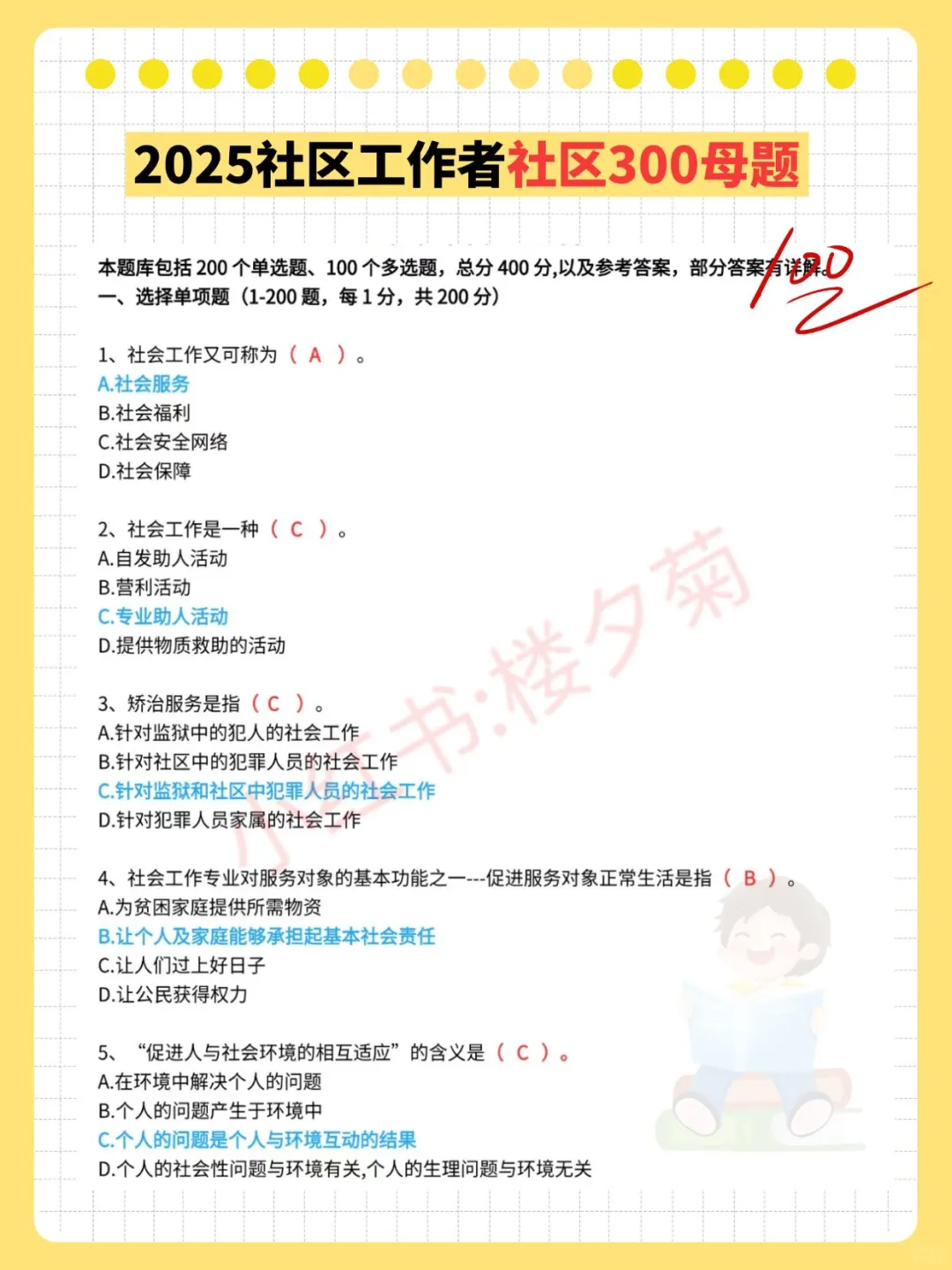 德州武城县社区工作者，今年是蕞简单一年