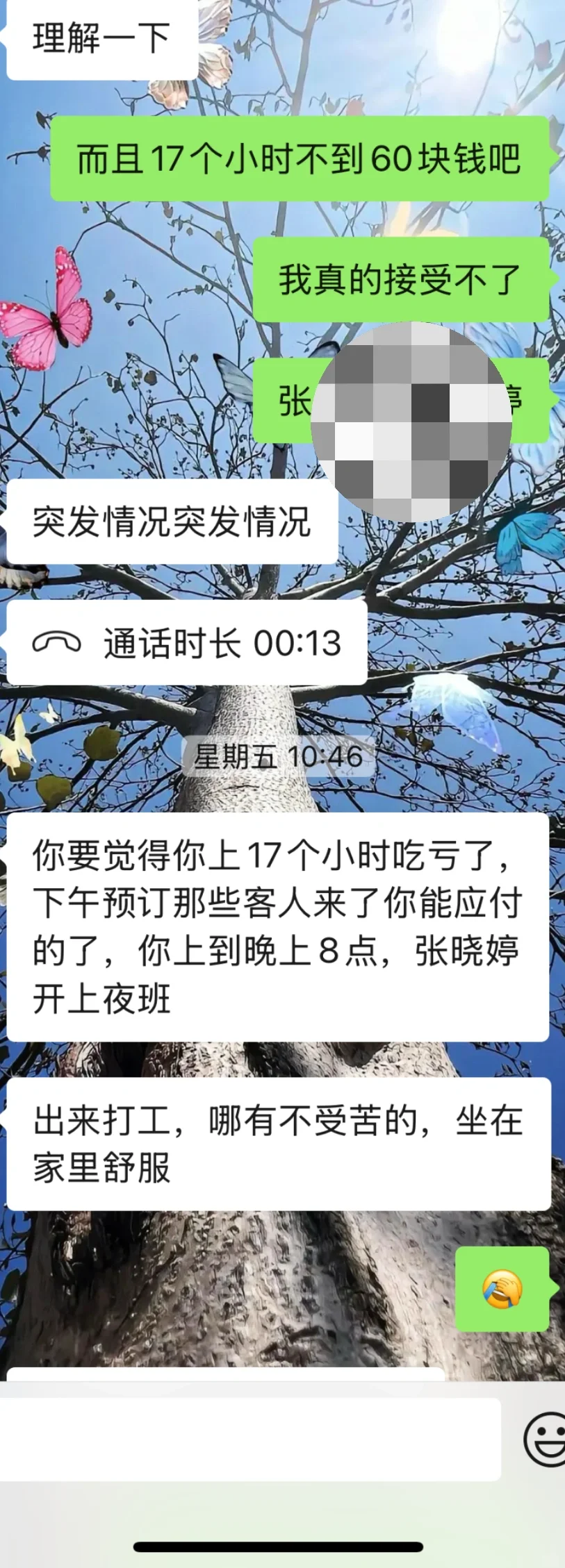 避雷商洛市商州区州城路宾利酒店.