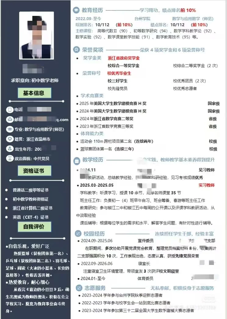 简历最终稿，修改之路，简历用途分享