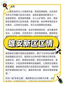 河北雄安新区社区工作者备考攻略(零基础版)