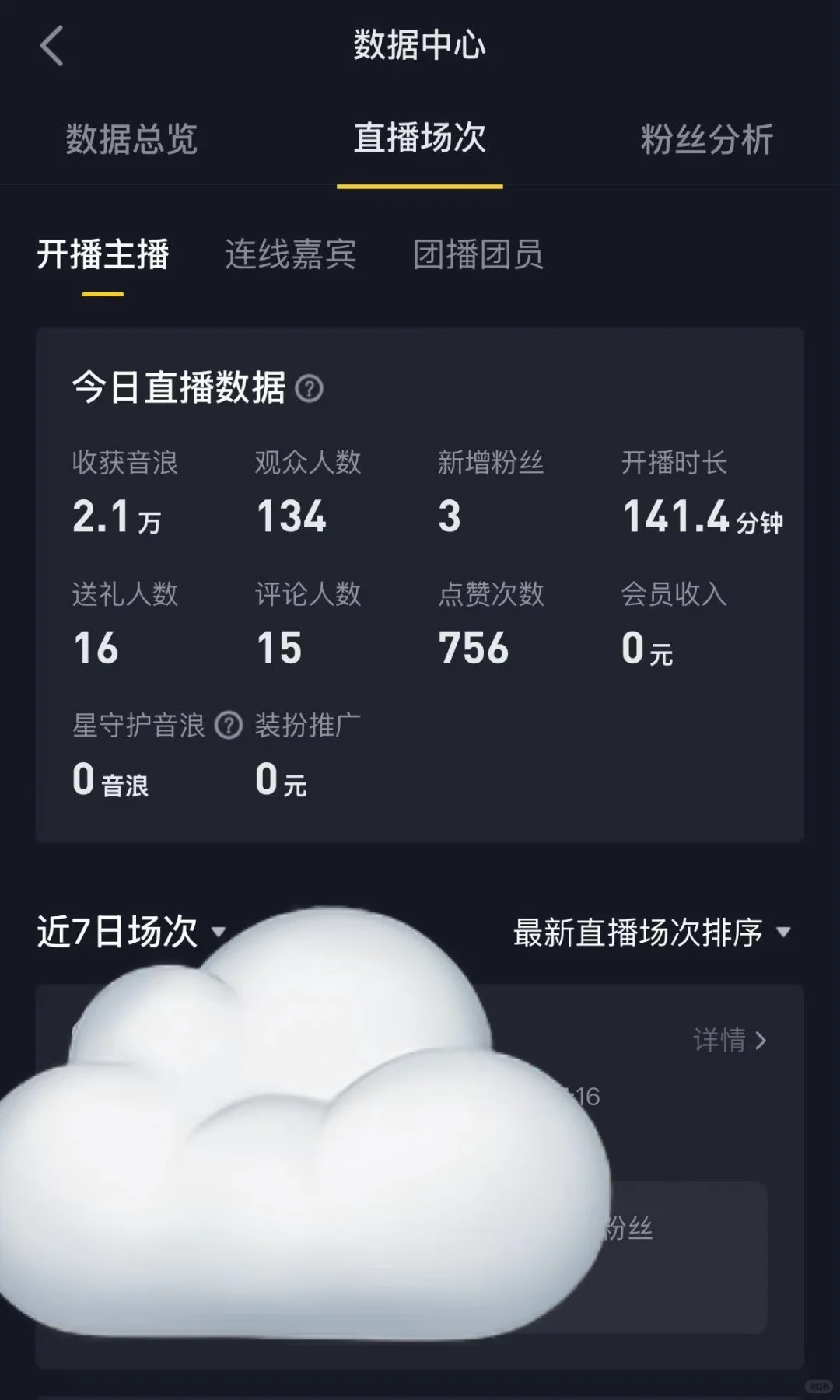 新人开播 这场观正常吗