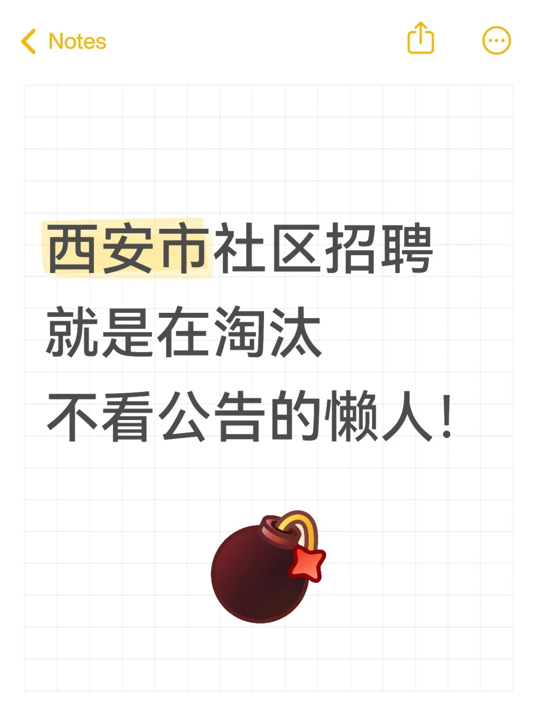 西安市社区招聘开始！大专可报