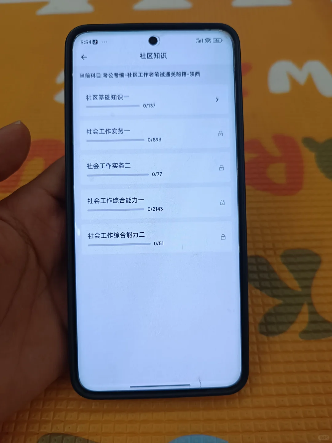 咸阳杨陵区社区工作者，今年是蕞简单一年