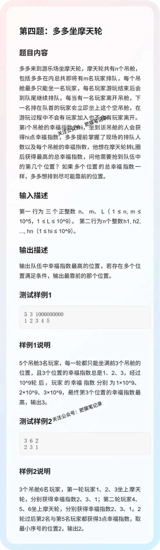 10.12拼多多笔试（带答案）