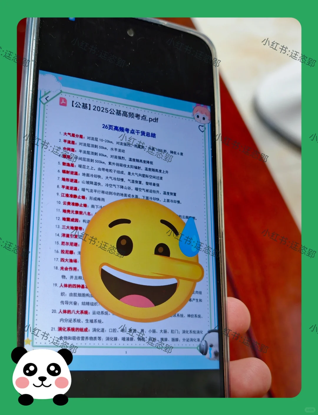 25景德镇总工会工作者，这次是真的放水啊！