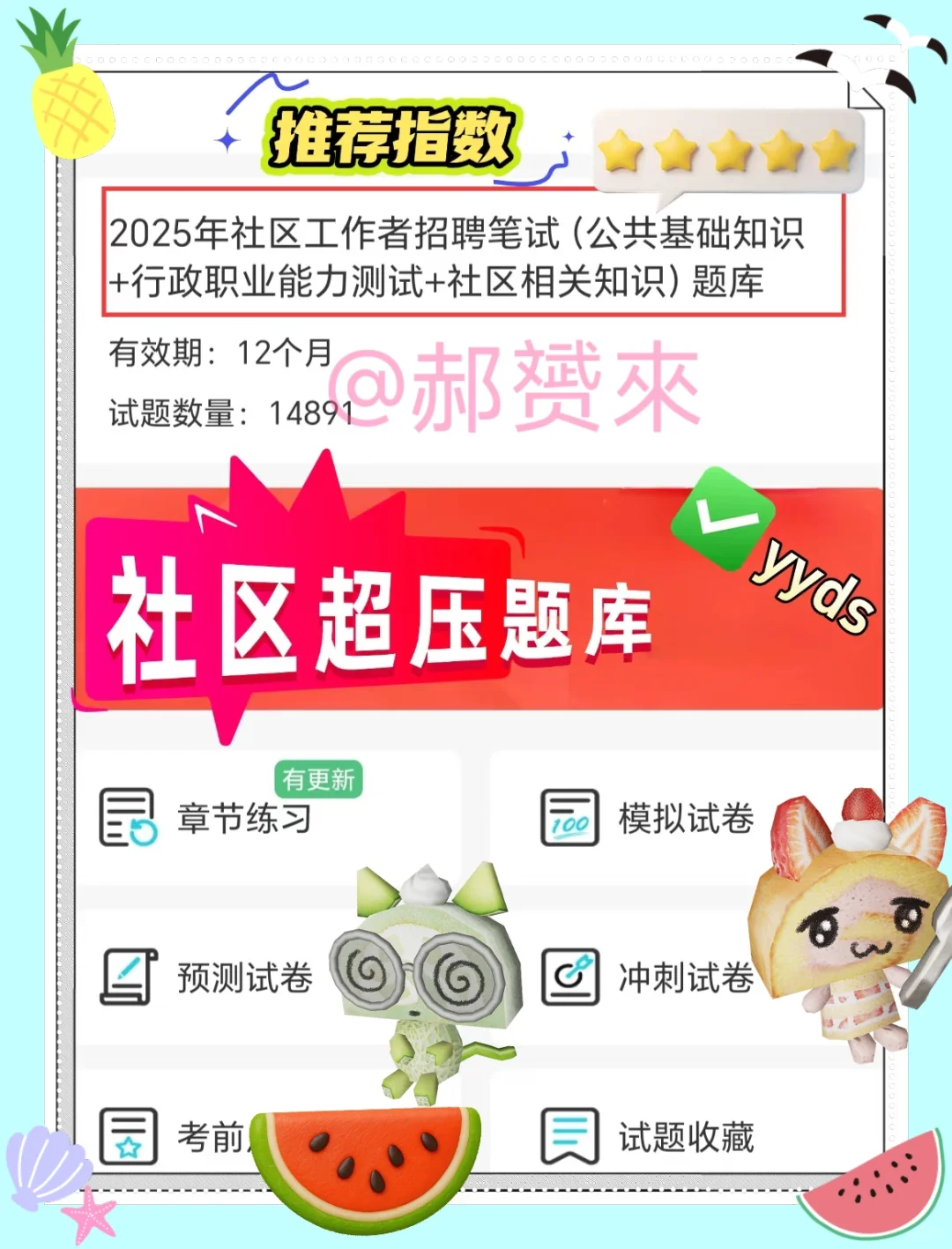 25包头高新区社区工作者，大概率从这里抽