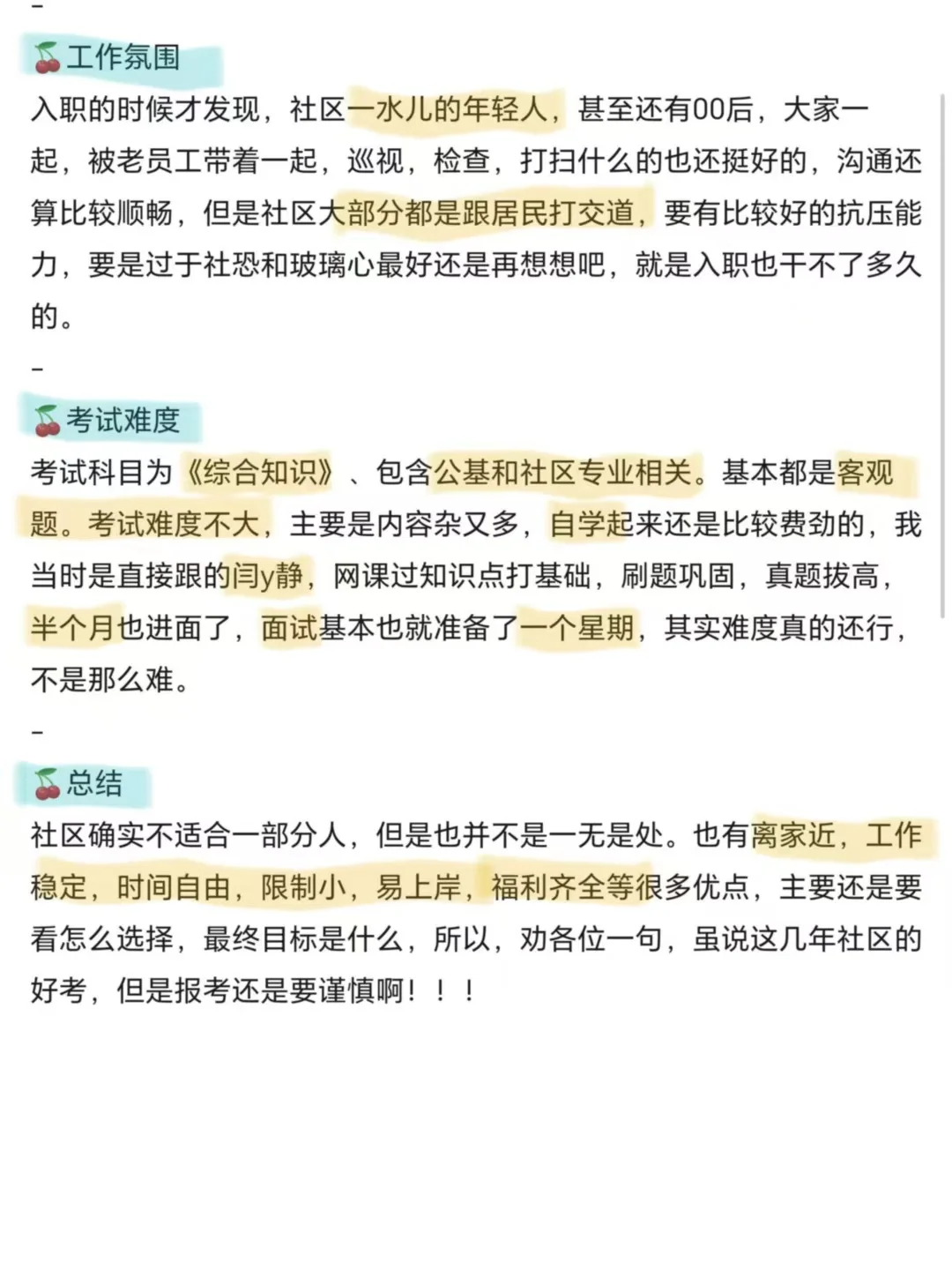 毕节社区工作者在职，让我来做那个人脉！