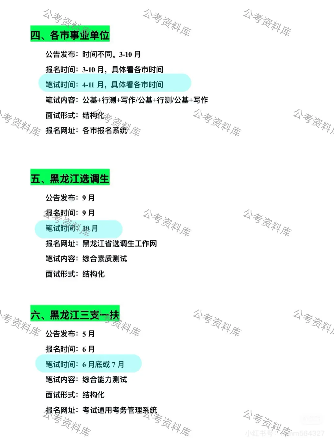 黑龙江考生可以参加的考试❗️❗️❗️