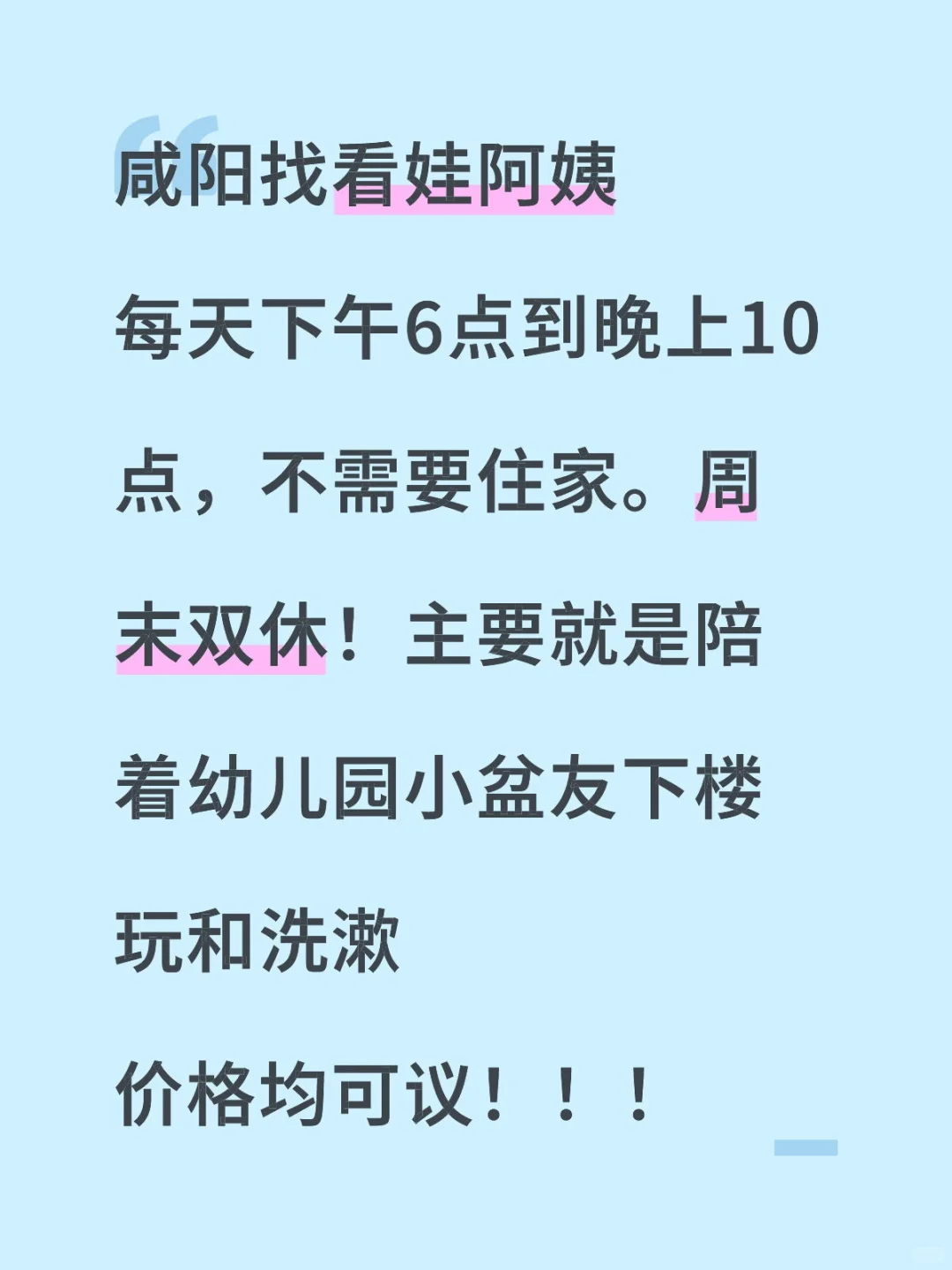 咸阳急急急！！！！