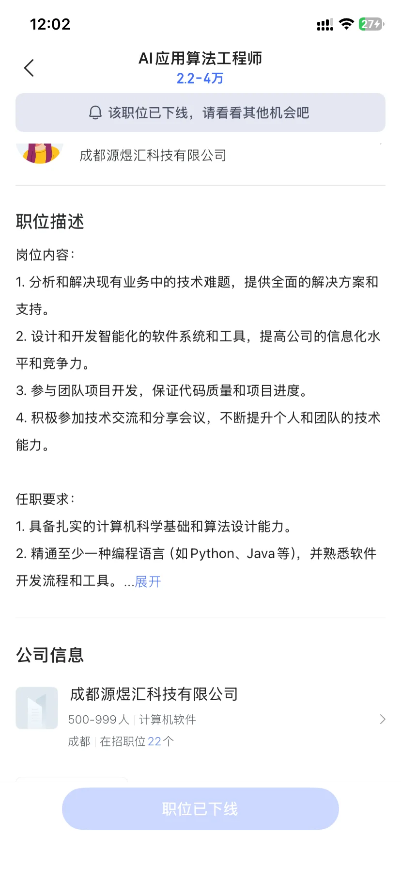 骗子！！！大骗子！！！邮箱招聘骗人