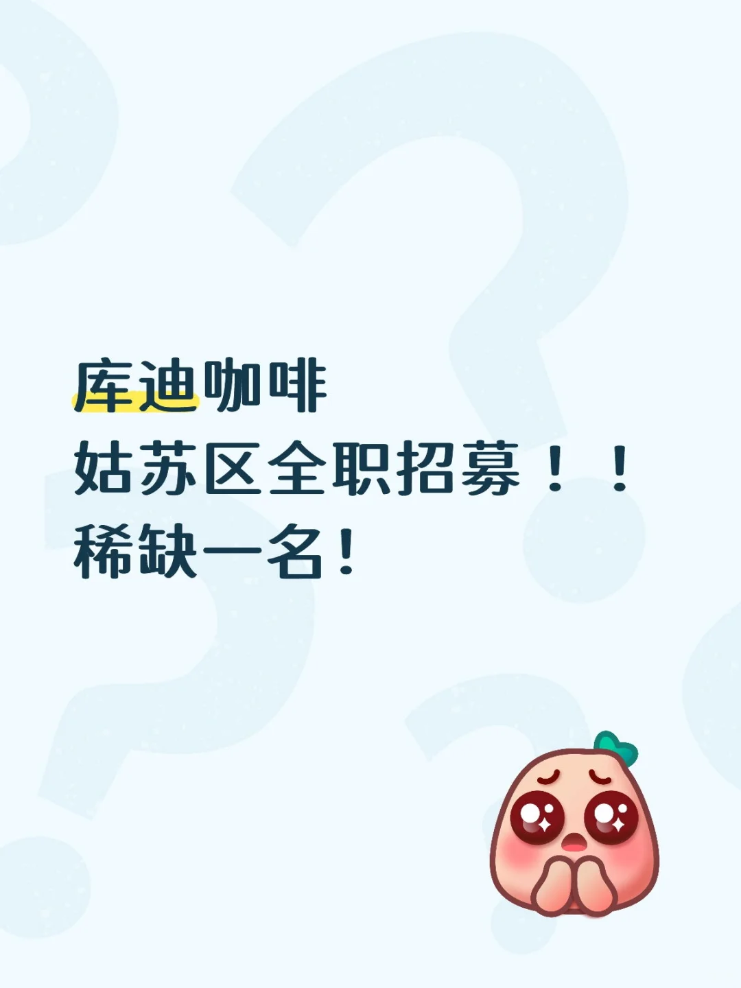 苏州/姑苏 4/5号线