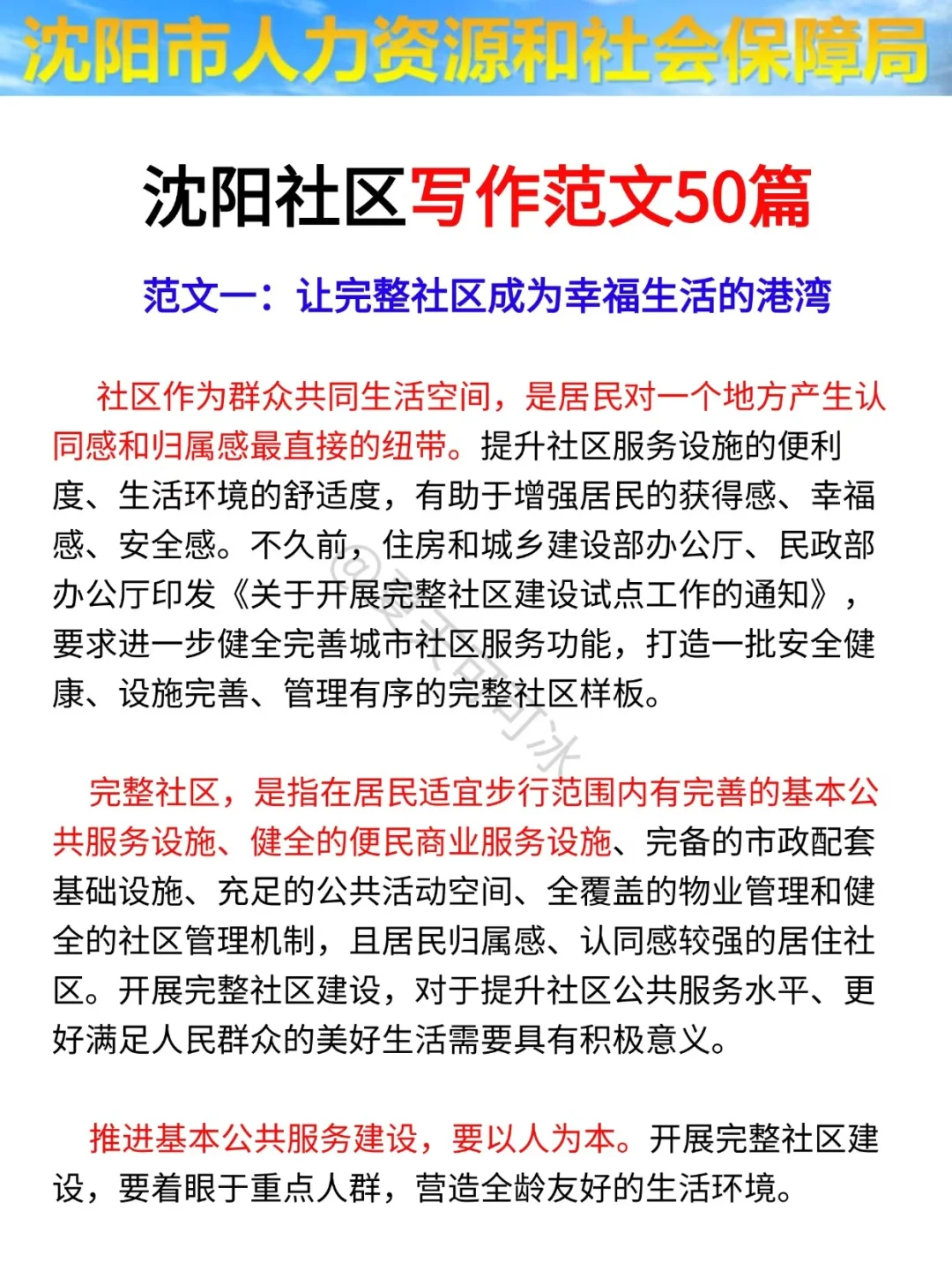 给大家普及一下11.15沈阳社区招聘的强度