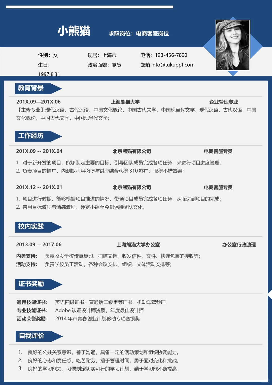 HR闺蜜认证！这种简历才会被多看两眼📌