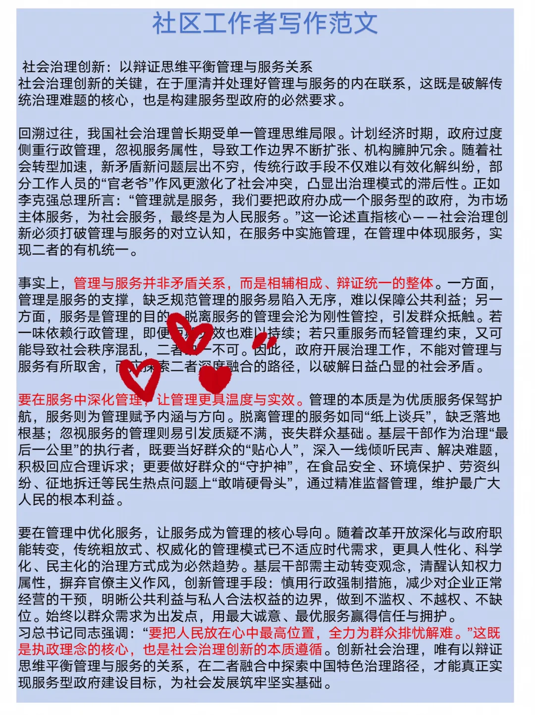 25年安康高新区社工公招，帮一个是一个