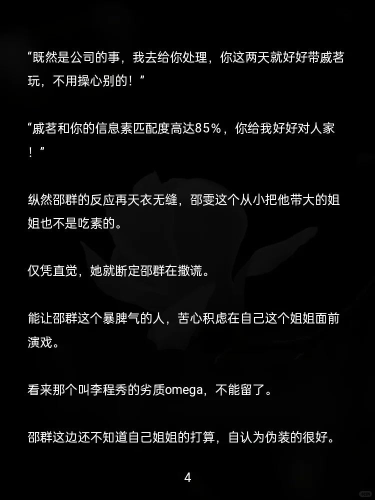 【群秀】换新世界后，秀秀冷眼看着群子演戏