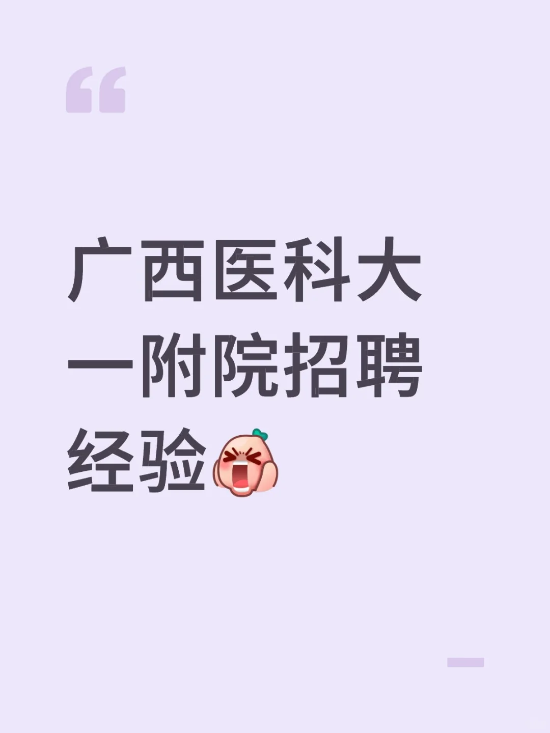 去年面试经历🤣