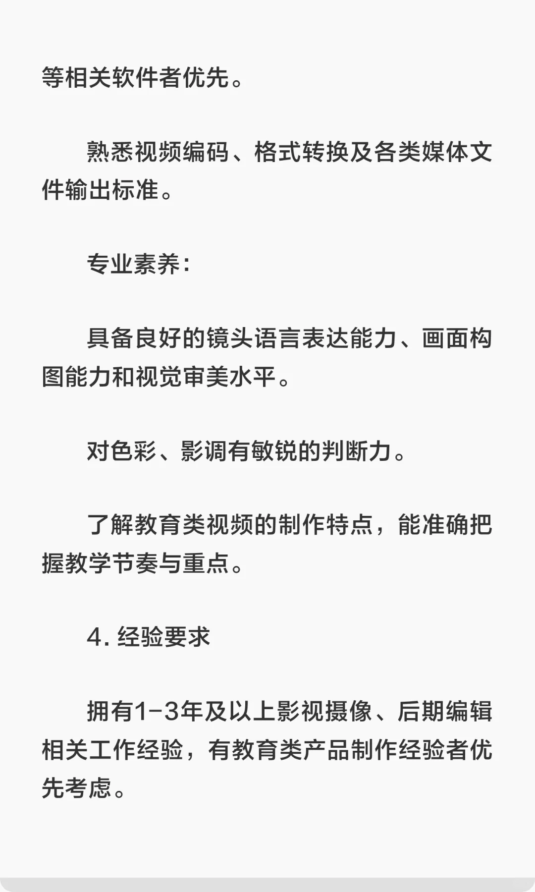 版圈 | 四川省教育电子音像出版社招聘